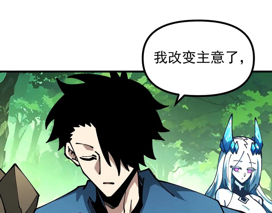 《全球御兽：我能看见进化路线》第24话 摊牌了！我就是林泽！ 第107页