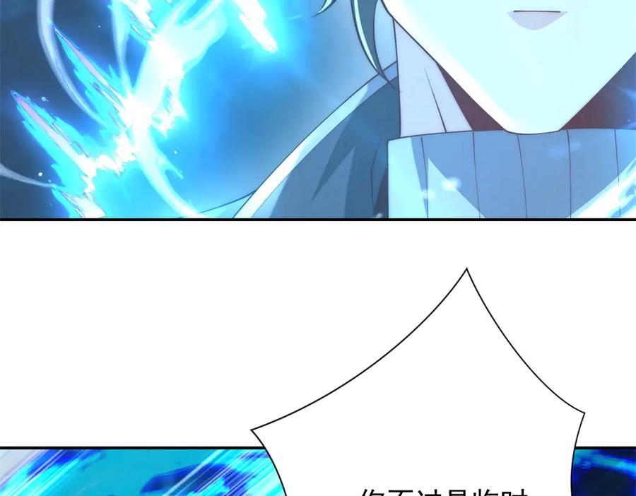 《异能重生我提前登顶》第46话 斩龙 第11页