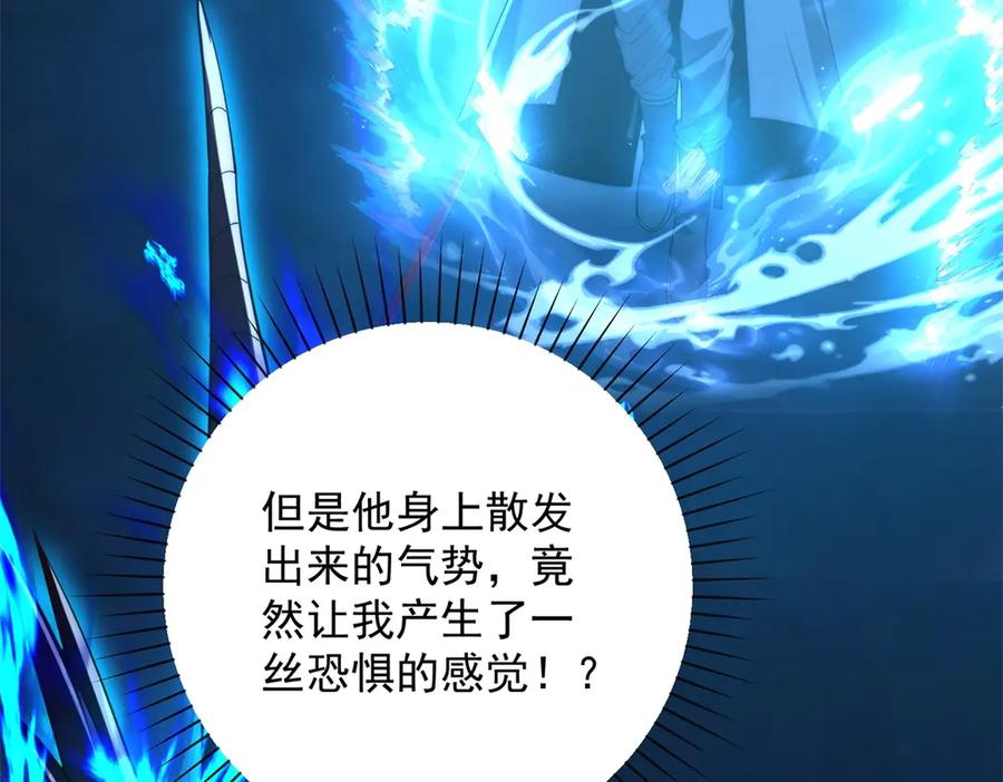 《异能重生我提前登顶》第46话 斩龙 第7页