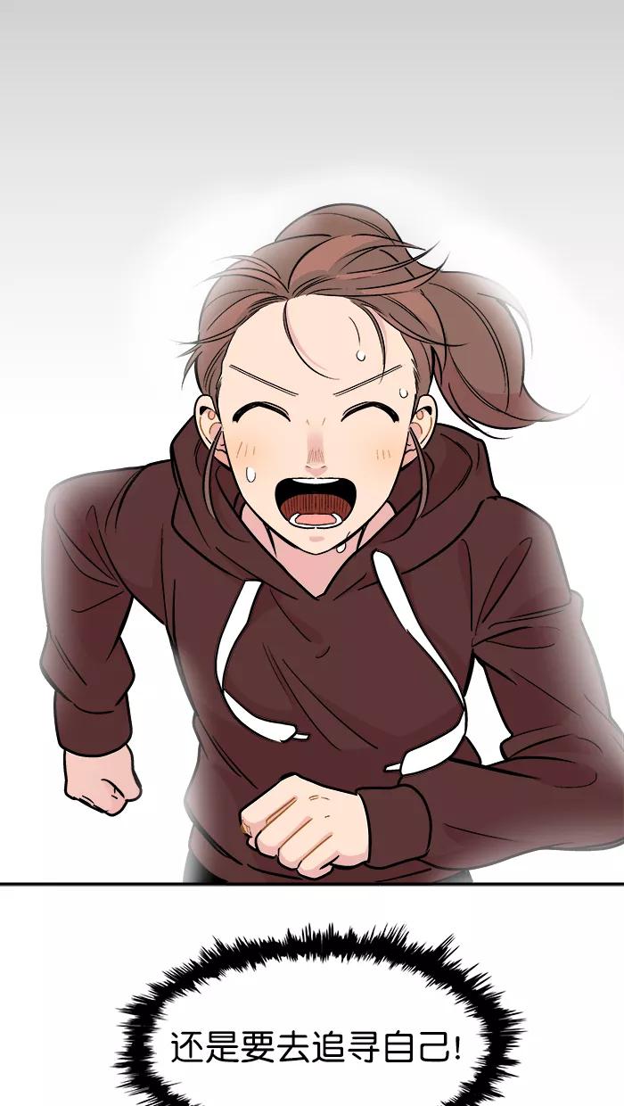 《滚蛋吧！肥肉》第175话 第36页