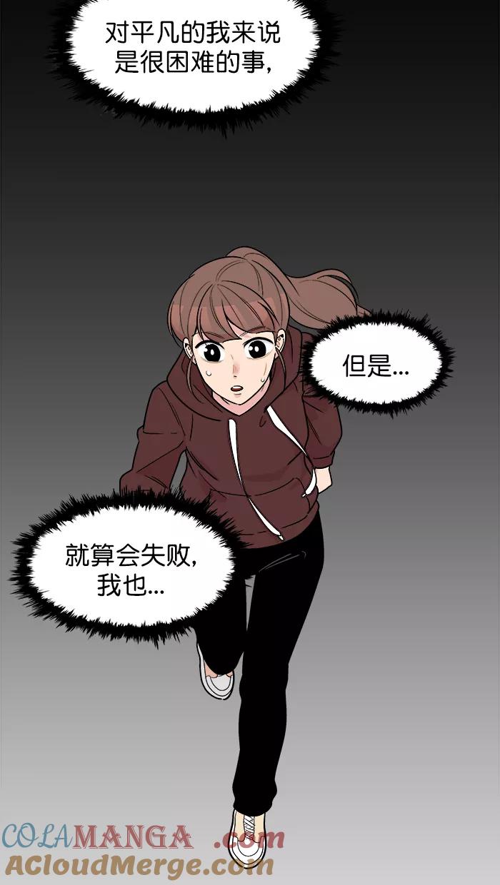 《滚蛋吧！肥肉》第175话 第35页