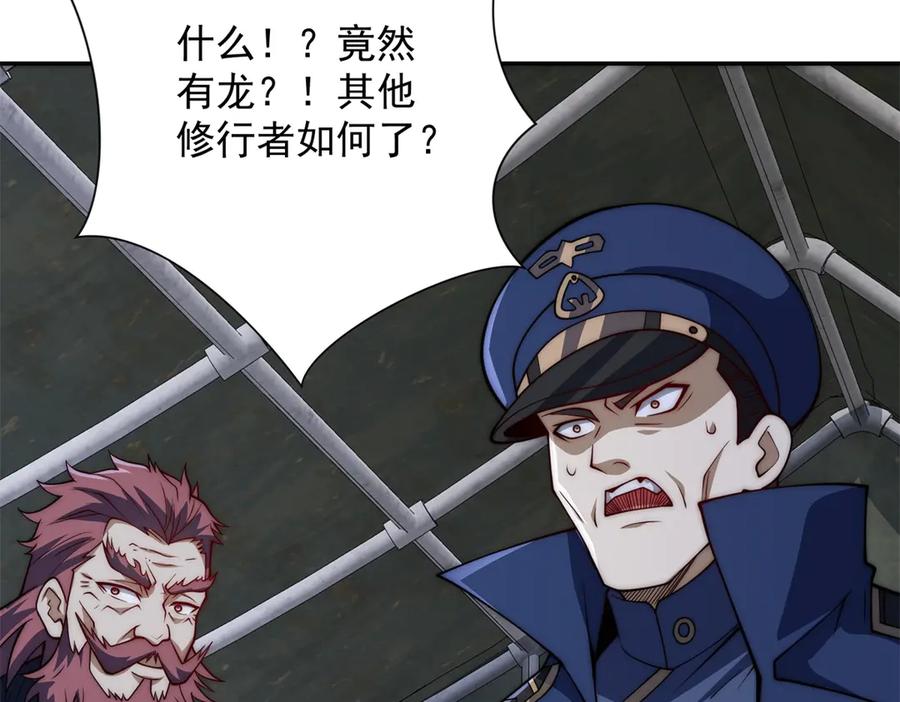 《异能重生我提前登顶》第47话 林天竟然屠龙了？！ 第6页