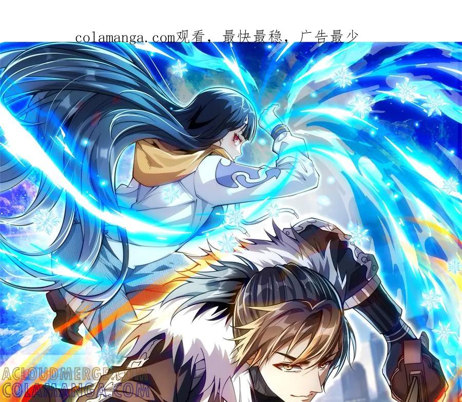 《异能重生我提前登顶》第47话 林天竟然屠龙了？！ 第1页