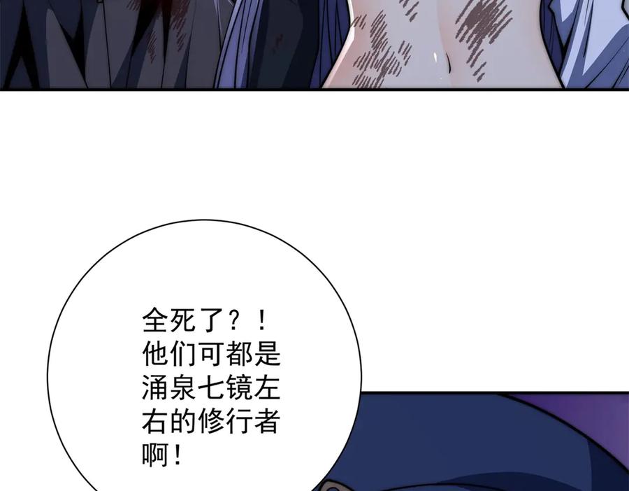 《异能重生我提前登顶》第47话 林天竟然屠龙了？！ 第10页