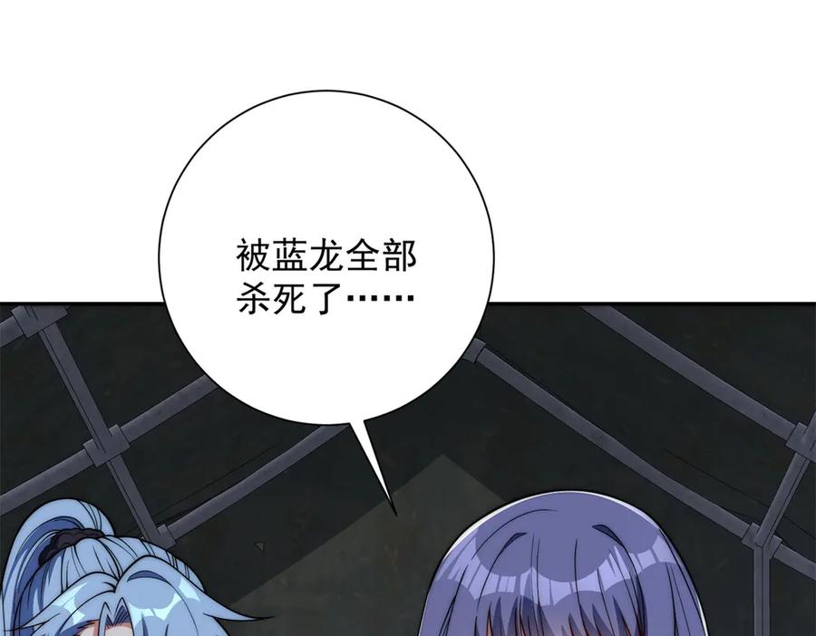 《异能重生我提前登顶》第47话 林天竟然屠龙了？！ 第8页