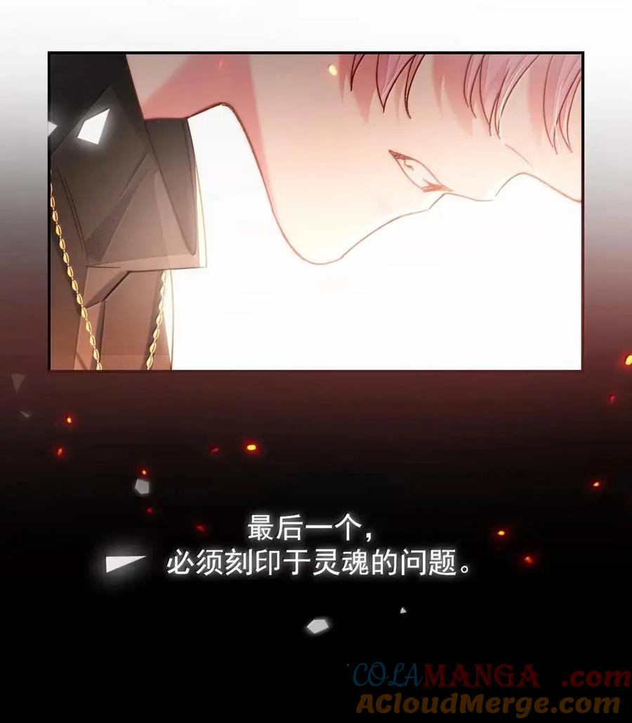 恶人想要抢救一下 172 献给反叛者与愚者的歌 第16页