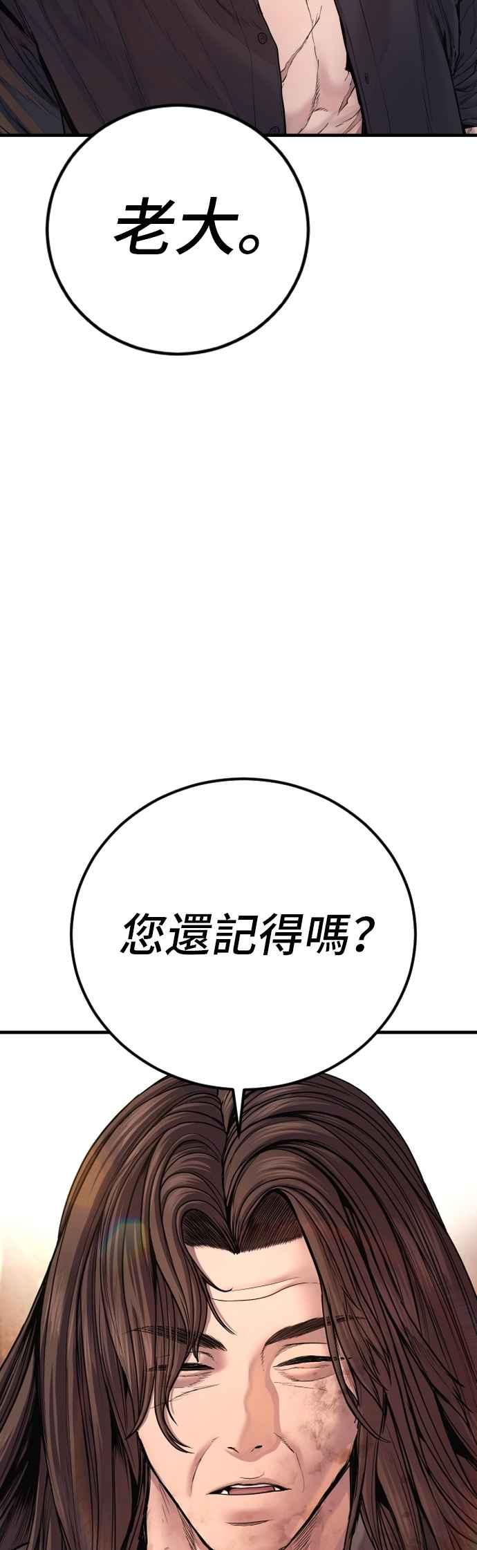 金部长 第186话 结束回忆 第63页