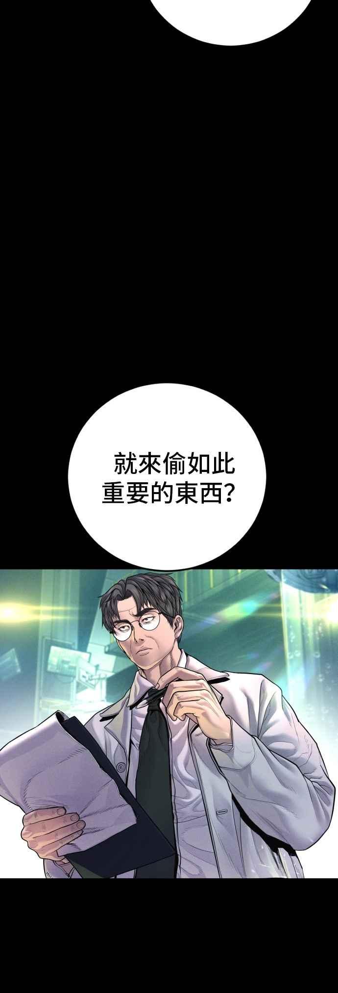 金部长 第186话 结束回忆 第11页
