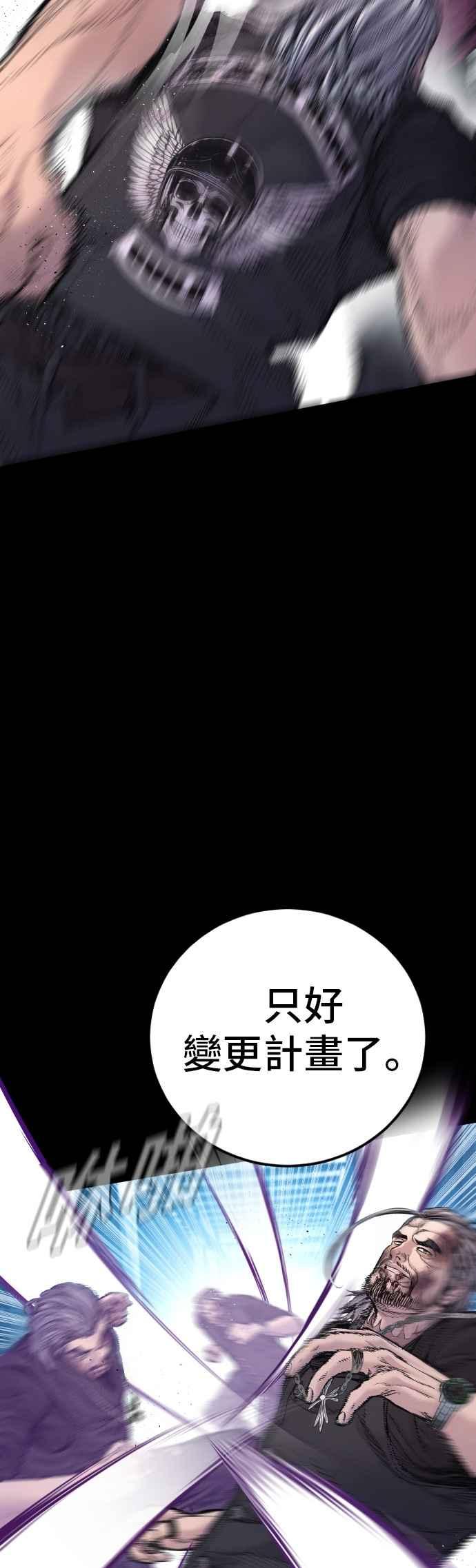 金部长 第186话 结束回忆 第26页