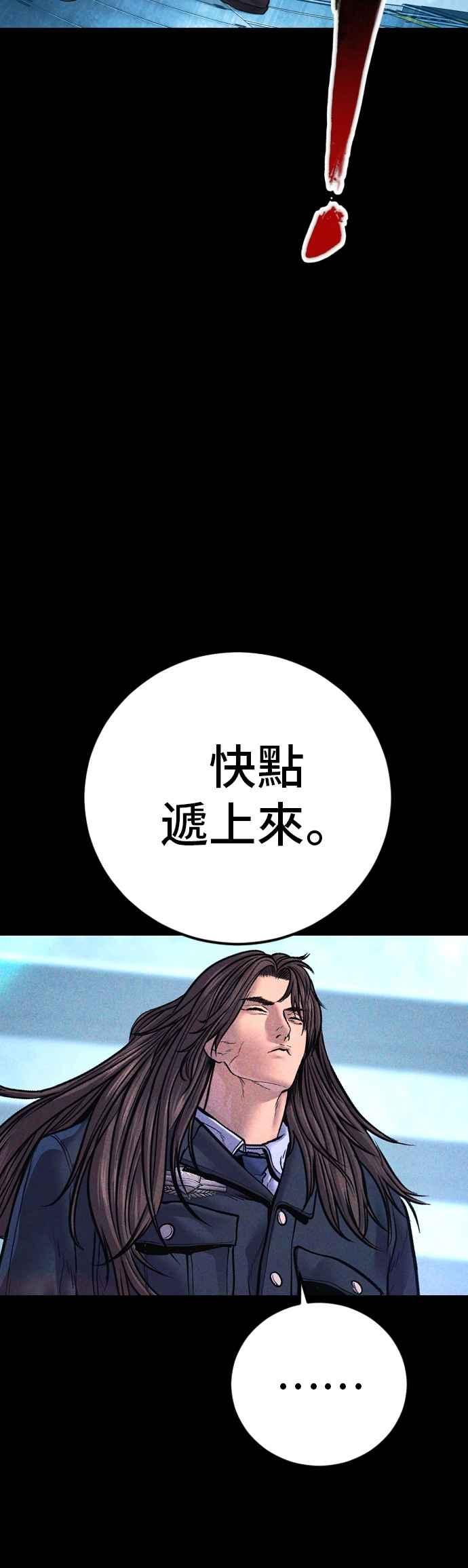 金部长 第186话 结束回忆 第84页