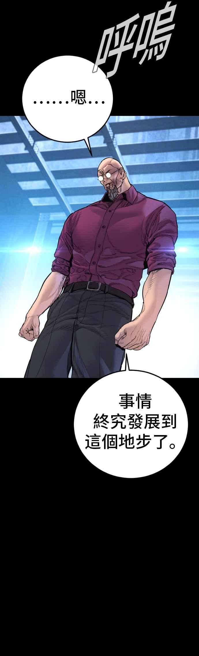 金部长 第186话 结束回忆 第23页