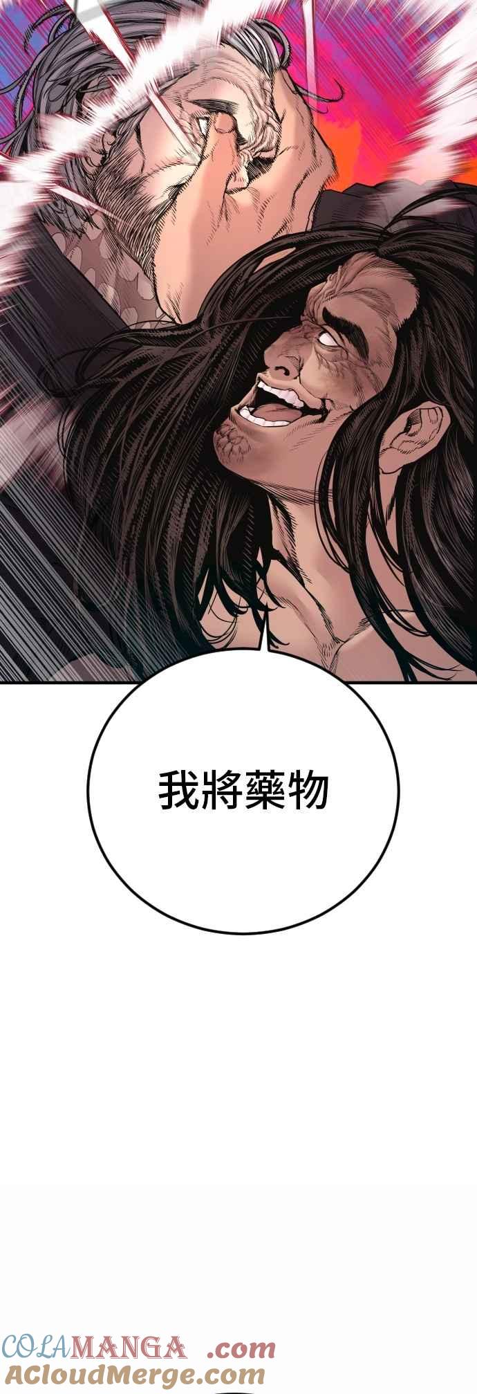 金部长 第186话 结束回忆 第41页