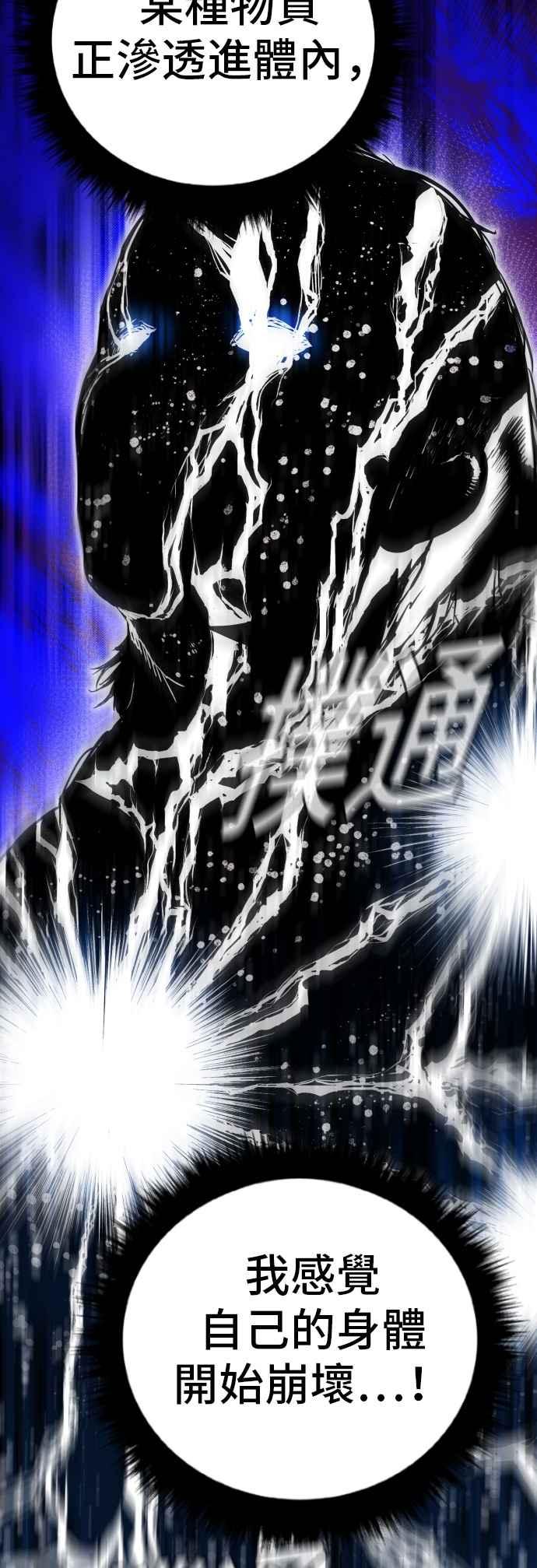 金部长 第186话 结束回忆 第44页
