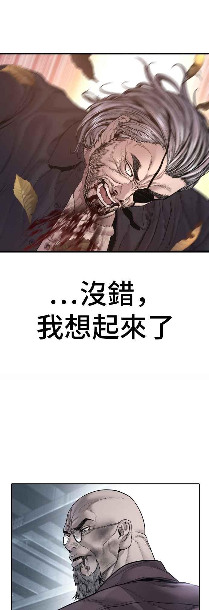 金部长 第186话 结束回忆 第35页