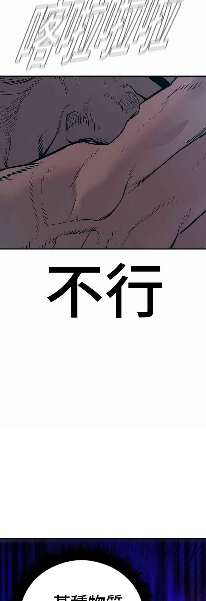 金部长 第186话 结束回忆 第43页