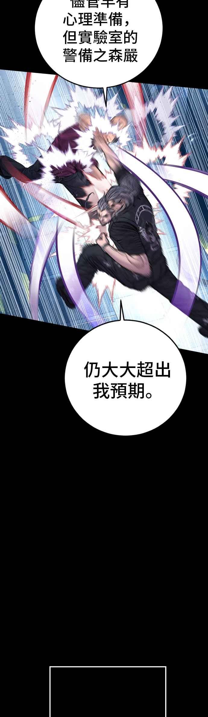 金部长 第186话 结束回忆 第4页