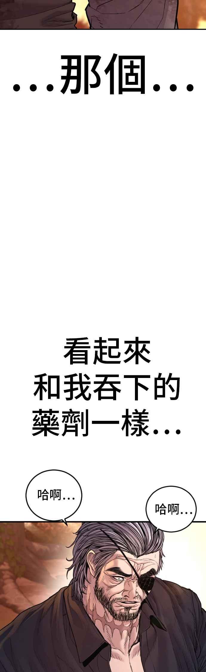 金部长 第186话 结束回忆 第62页