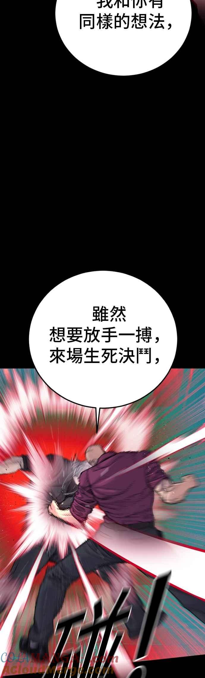 金部长 第186话 结束回忆 第29页
