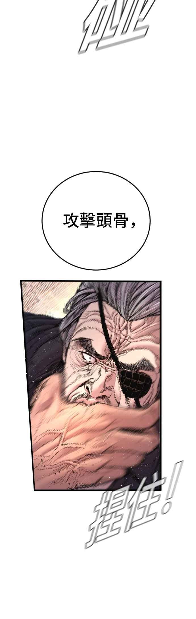 金部长 第186话 结束回忆 第47页