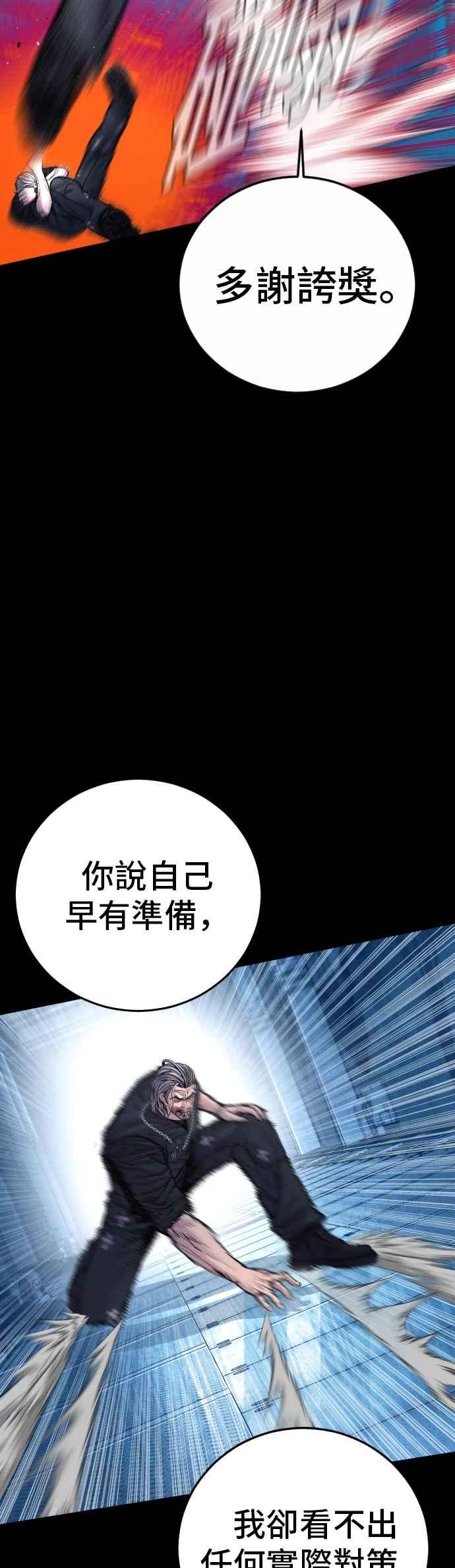 金部长 第186话 结束回忆 第6页
