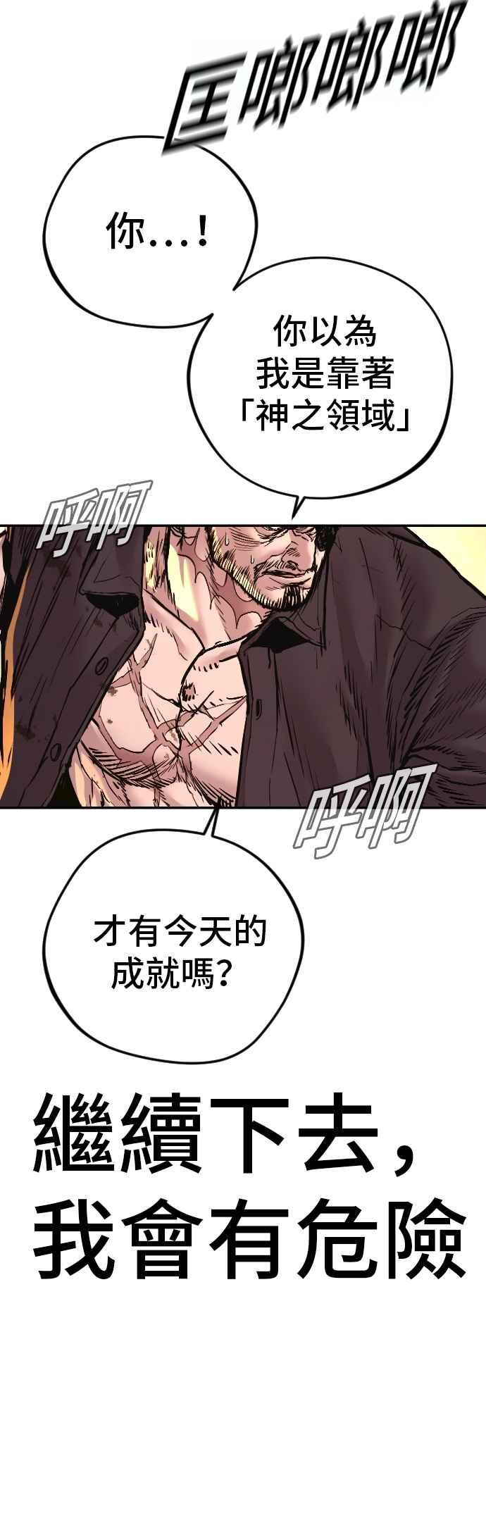 金部长 第186话 结束回忆 第56页