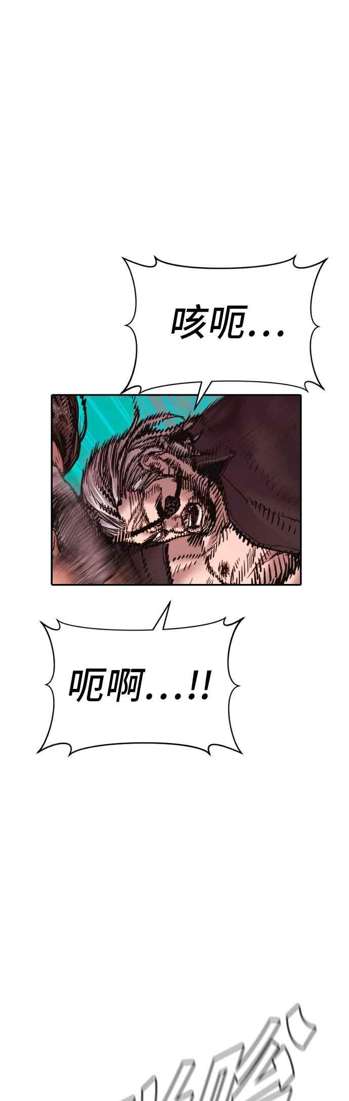 金部长 第186话 结束回忆 第50页