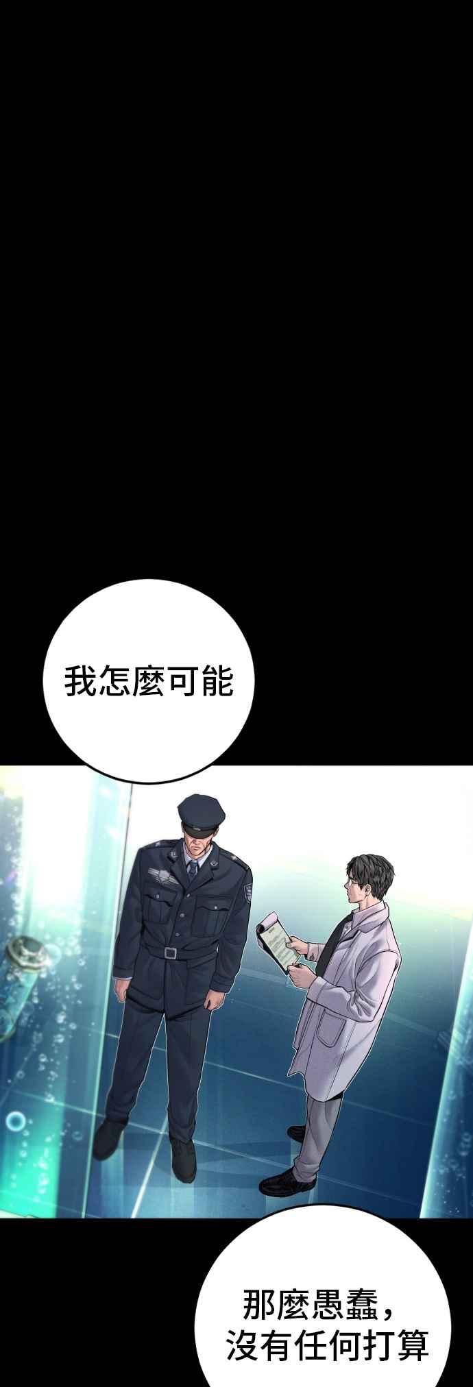 金部长 第186话 结束回忆 第10页