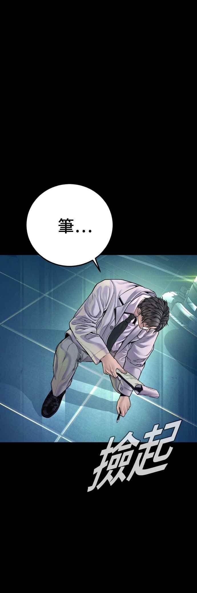 金部长 第186话 结束回忆 第15页