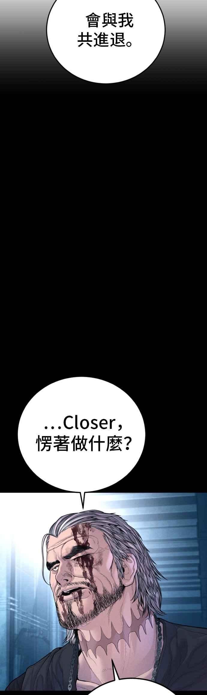 金部长 第186话 结束回忆 第82页