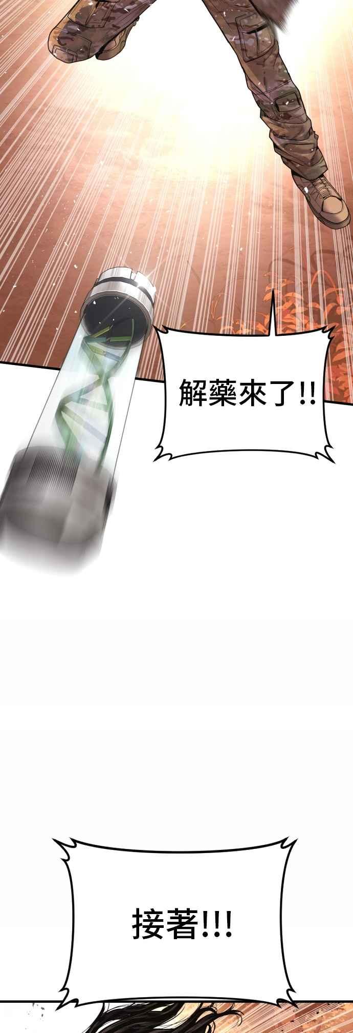 金部长 第186话 结束回忆 第38页
