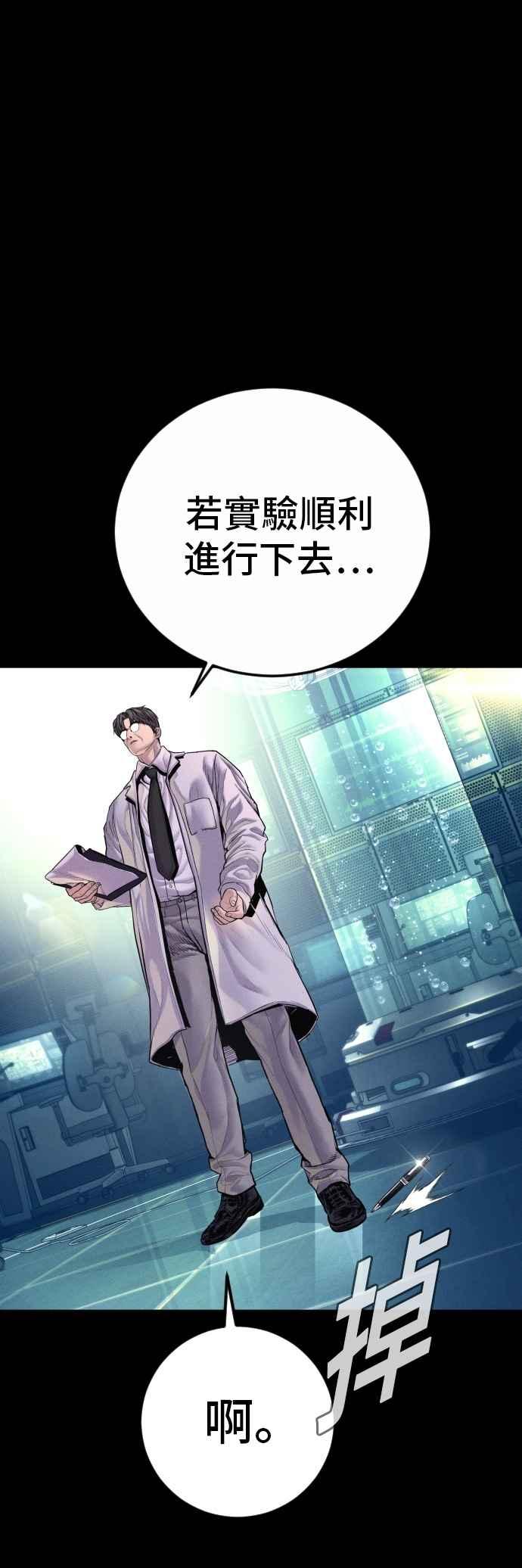 金部长 第186话 结束回忆 第14页