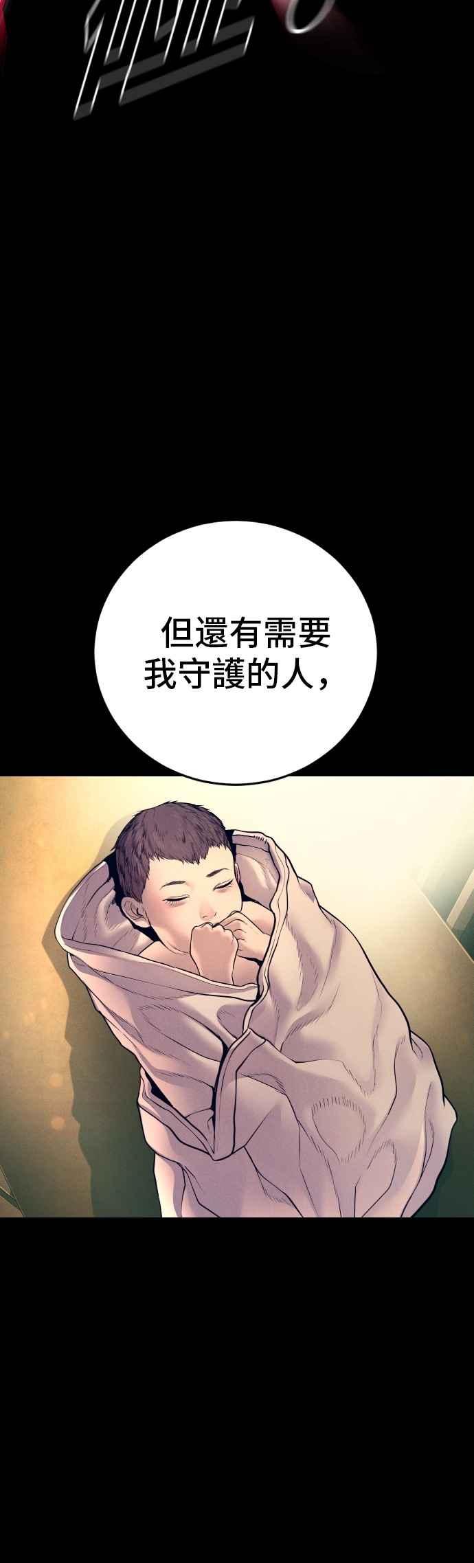 金部长 第186话 结束回忆 第30页