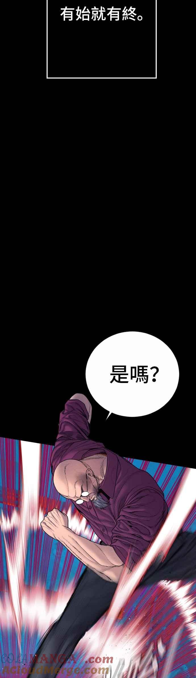 金部长 第186话 结束回忆 第5页