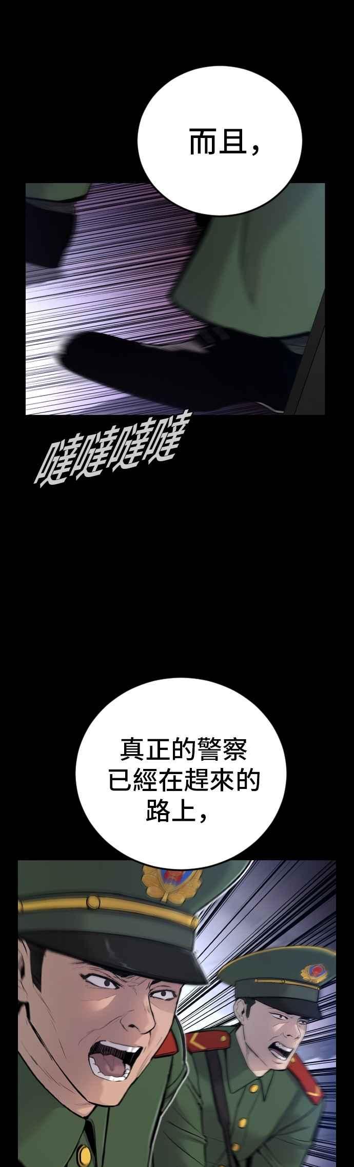 金部长 第186话 结束回忆 第31页
