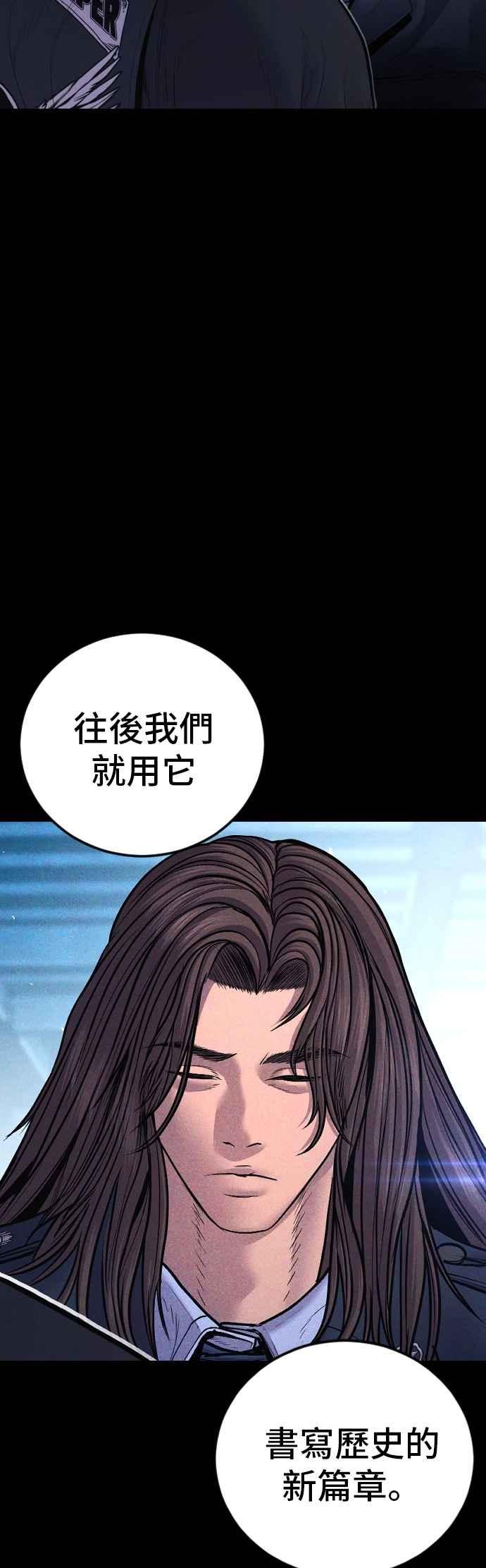 金部长 第186话 结束回忆 第76页
