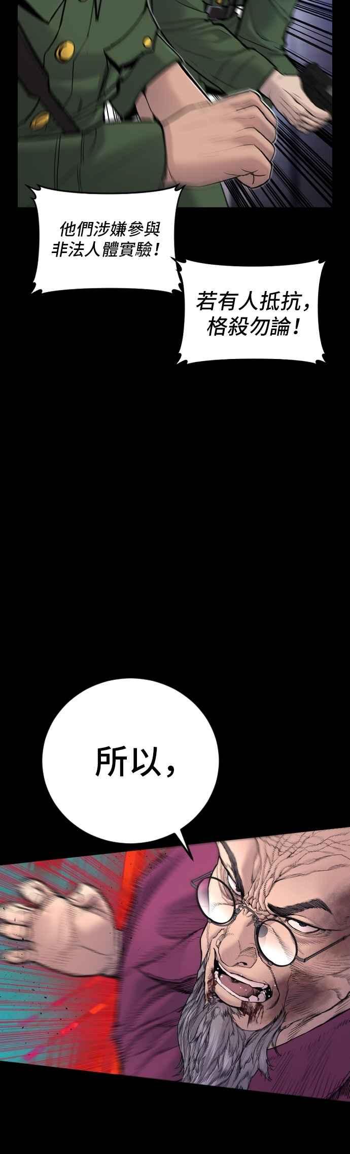 金部长 第186话 结束回忆 第32页