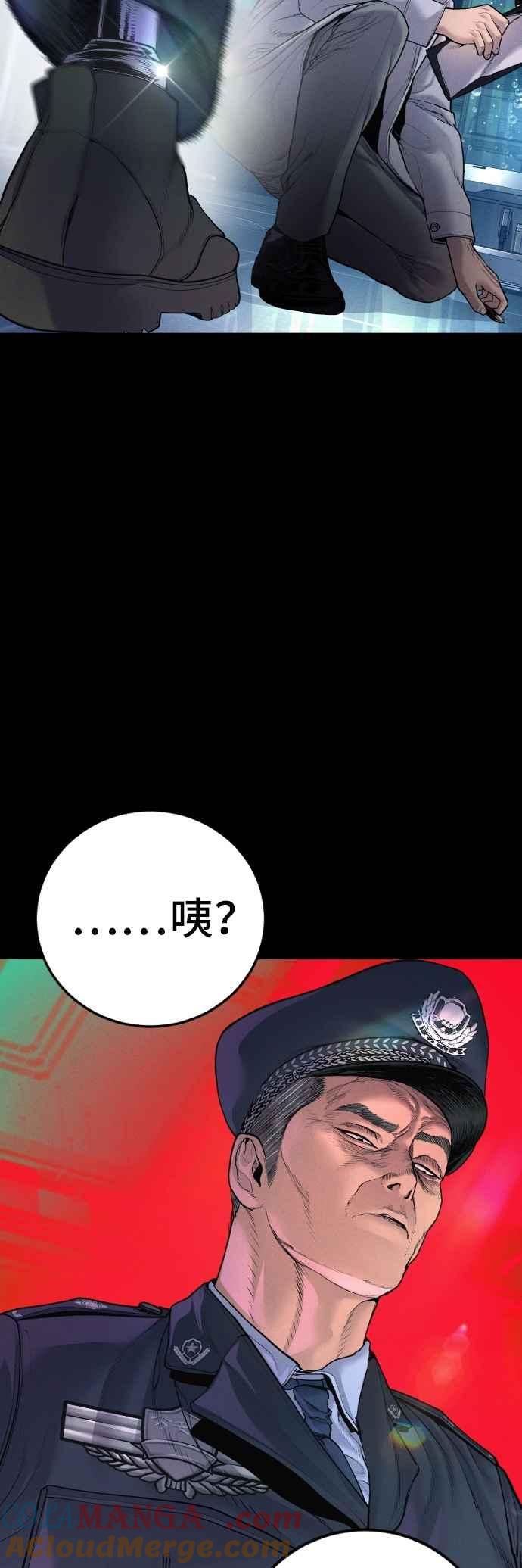 金部长 第186话 结束回忆 第17页