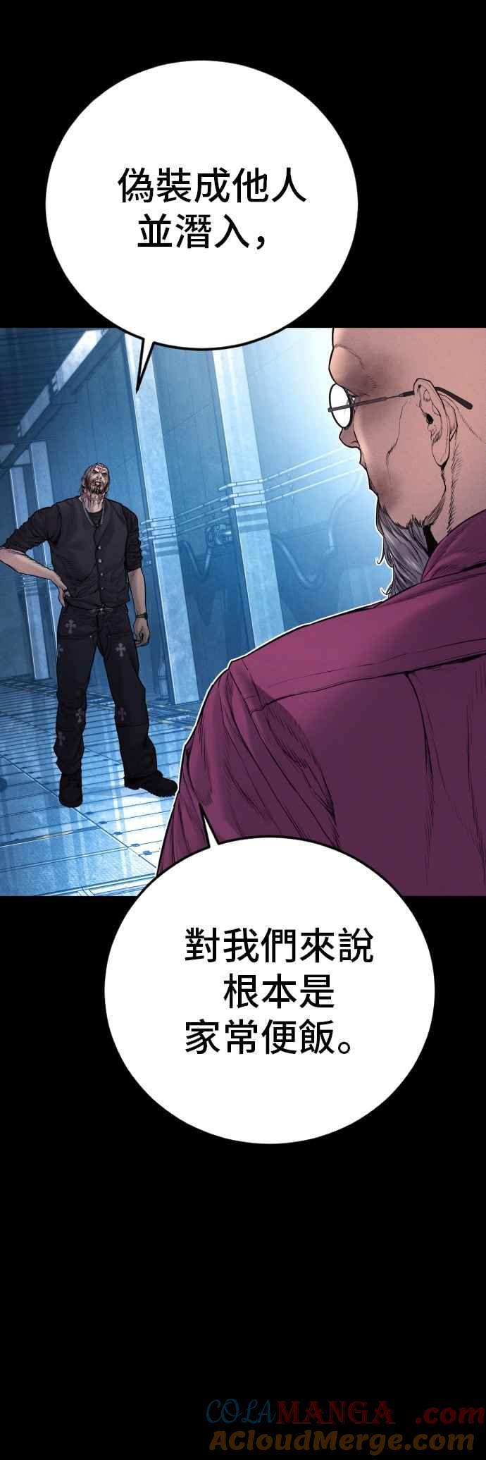金部长 第186话 结束回忆 第21页