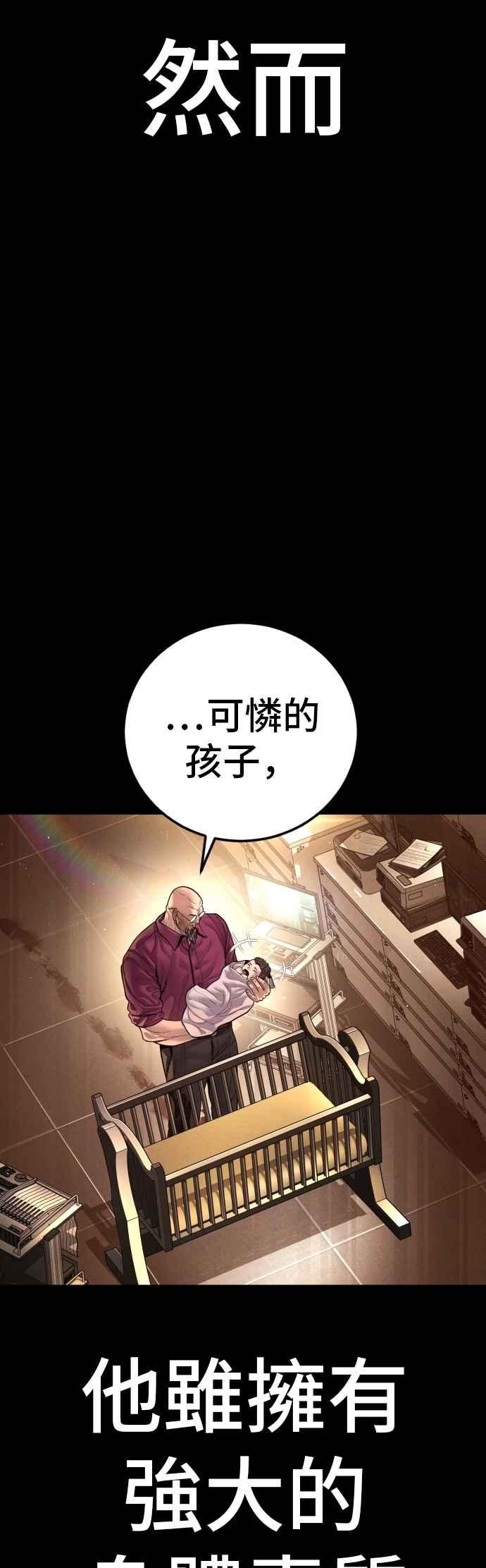 金部长 第186话 结束回忆 第71页