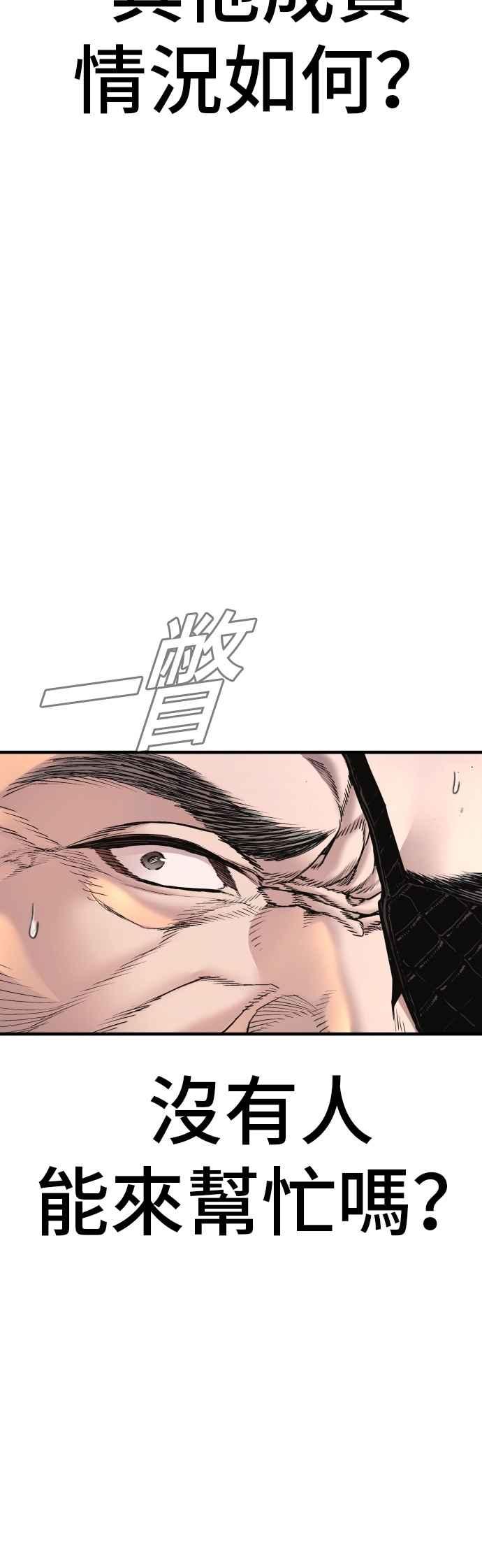 金部长 第186话 结束回忆 第58页