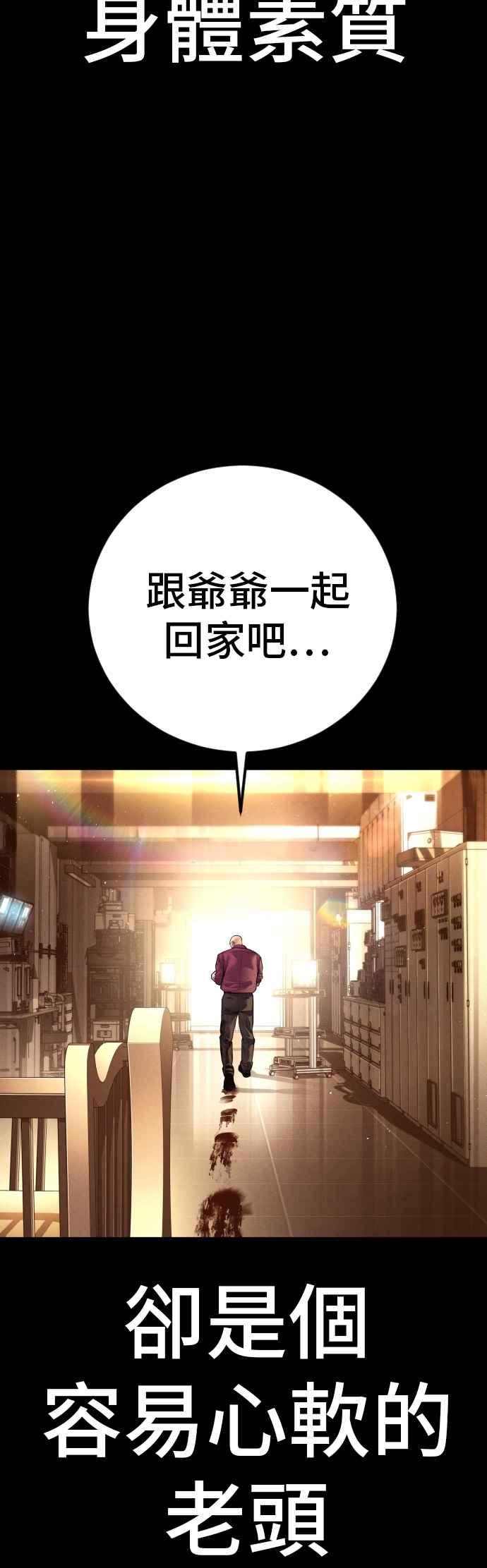 金部长 第186话 结束回忆 第72页