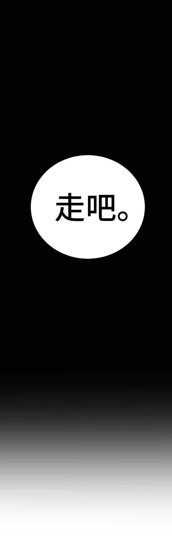 金部长 第186话 结束回忆 第78页