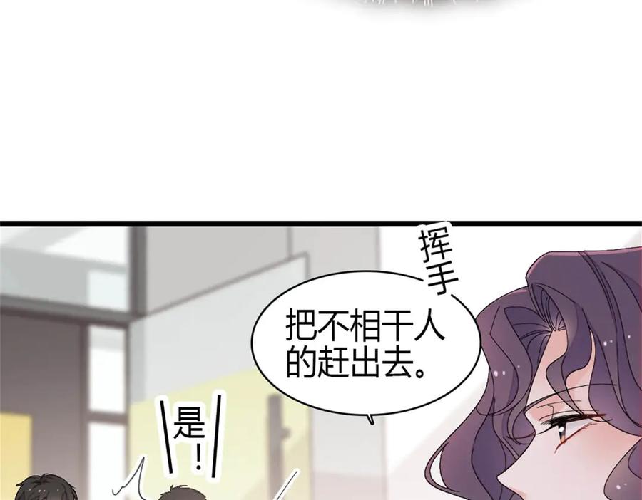 《全能千金燃翻天》185 该怎么解释呢 第50页