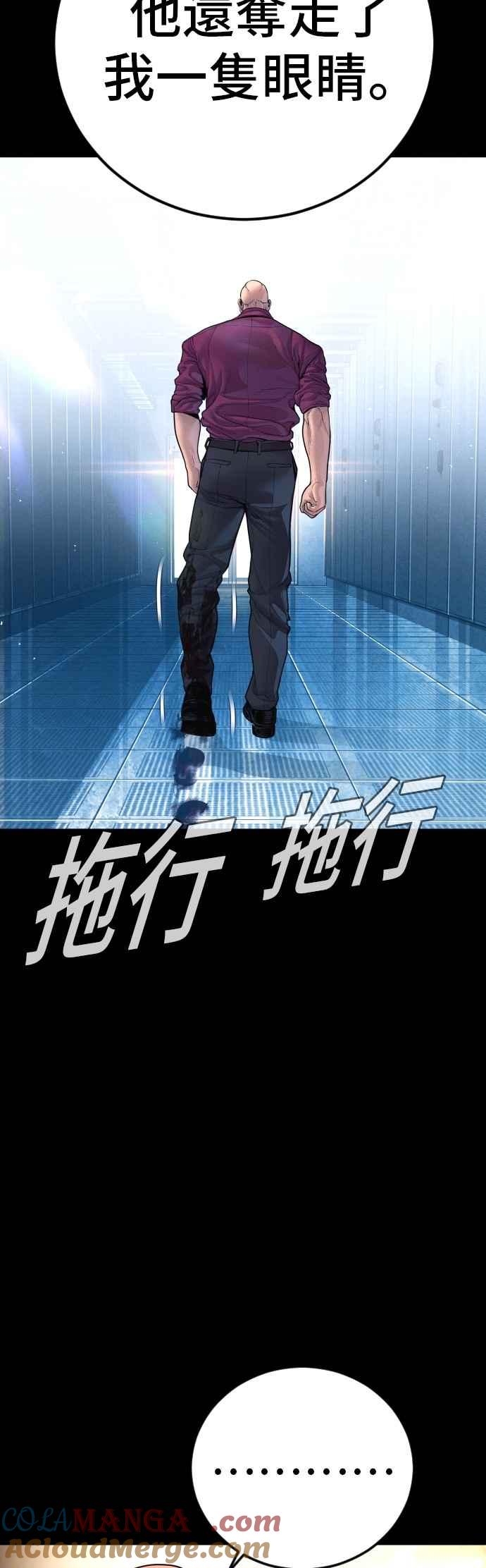 金部长 第186话 结束回忆 第69页