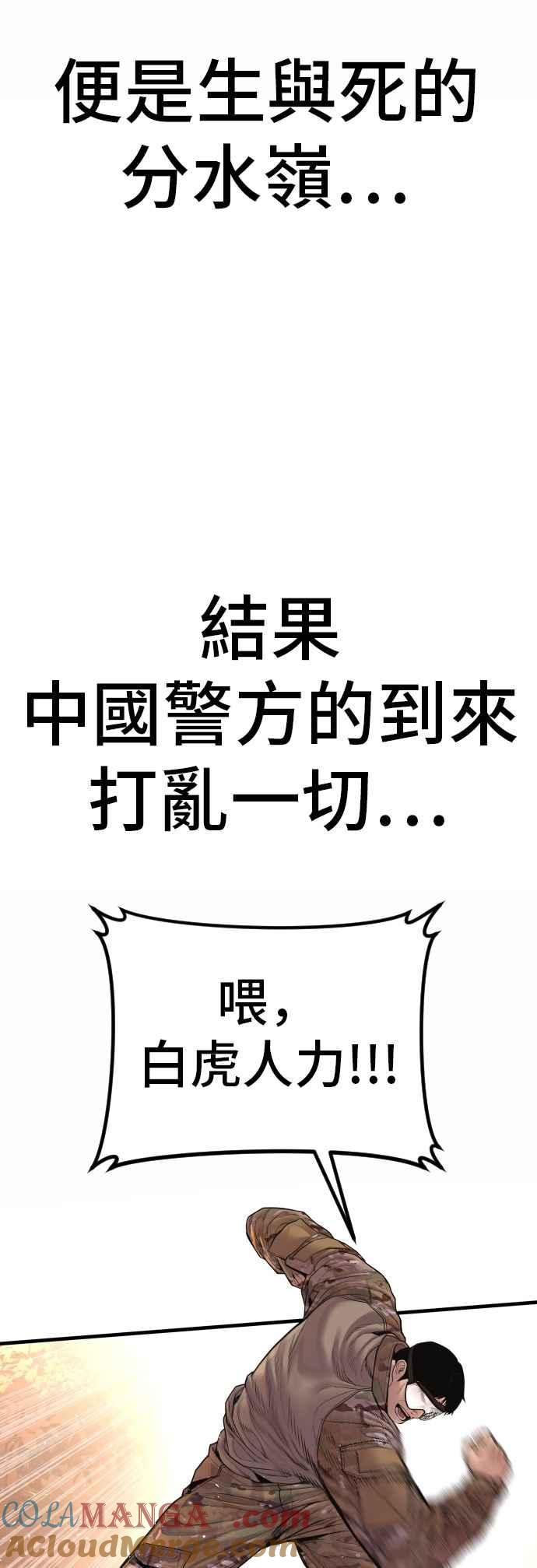 金部长 第186话 结束回忆 第37页