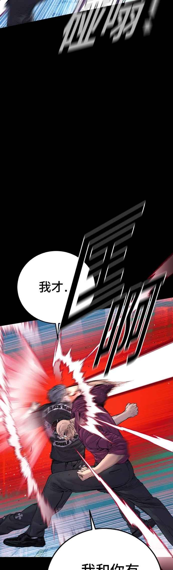 金部长 第186话 结束回忆 第28页