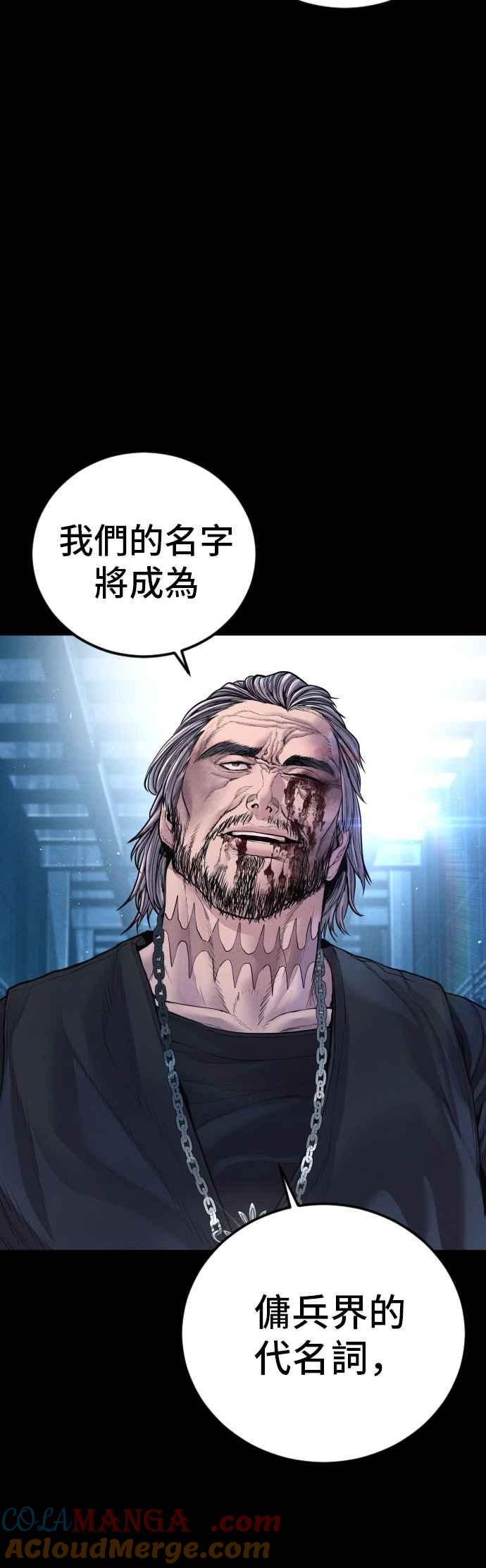 金部长 第186话 结束回忆 第77页