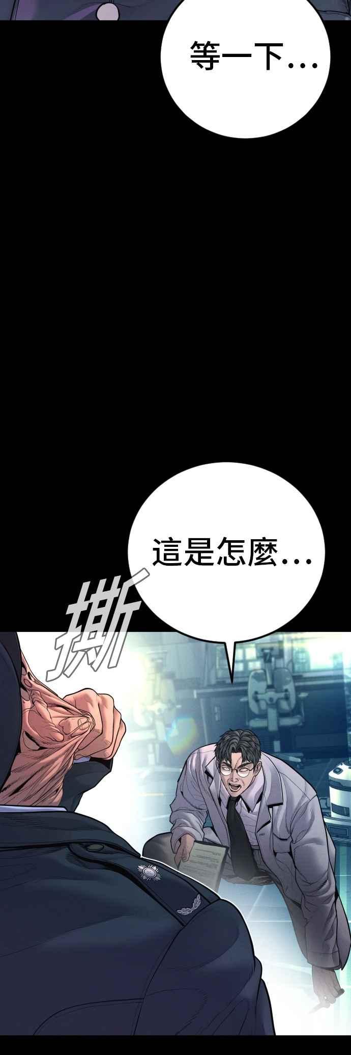 金部长 第186话 结束回忆 第18页