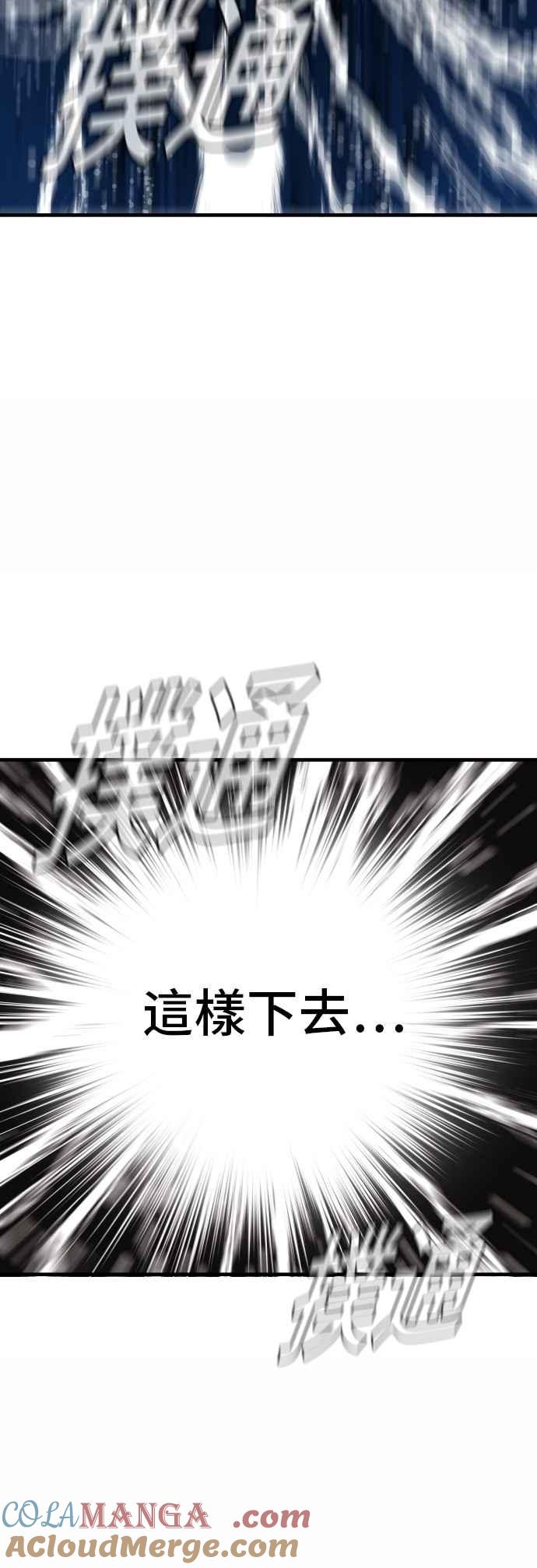 金部长 第186话 结束回忆 第45页