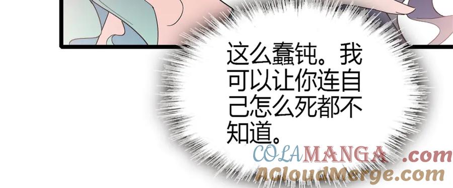 《全能千金燃翻天》185 该怎么解释呢 第49页